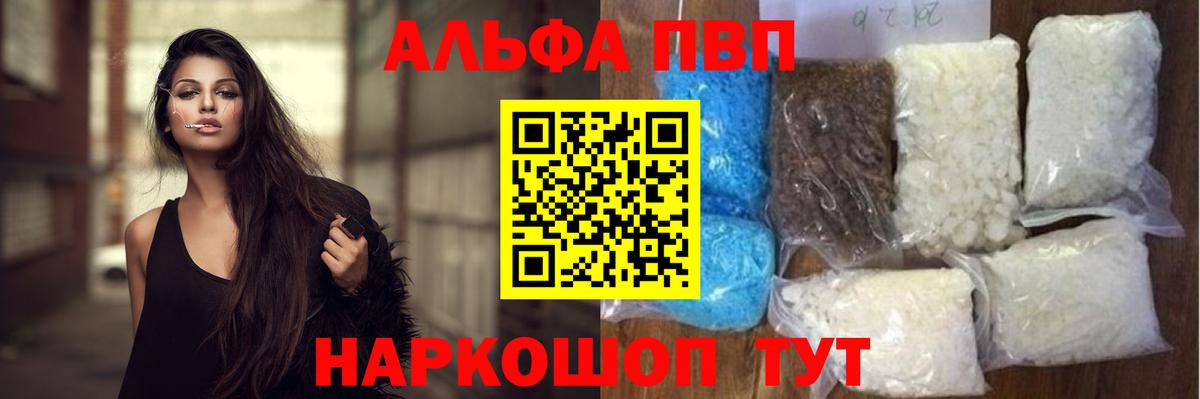 Альфа ПВП  Альфа ПВП СК КРИС  Георгиевск  Вход с VPN  A-PVP СК 