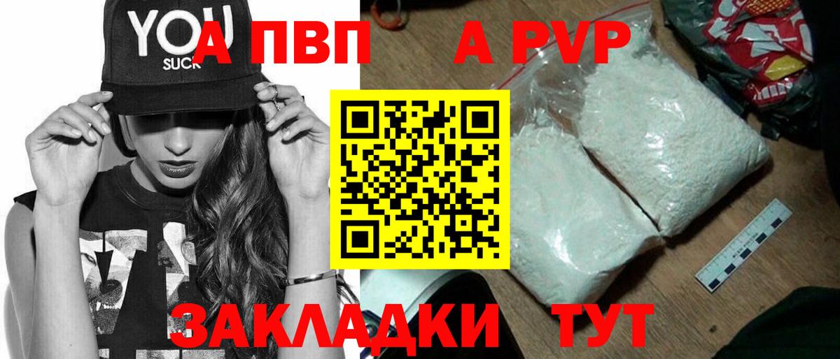 Alpha PVP крисы CK Георгиевск
