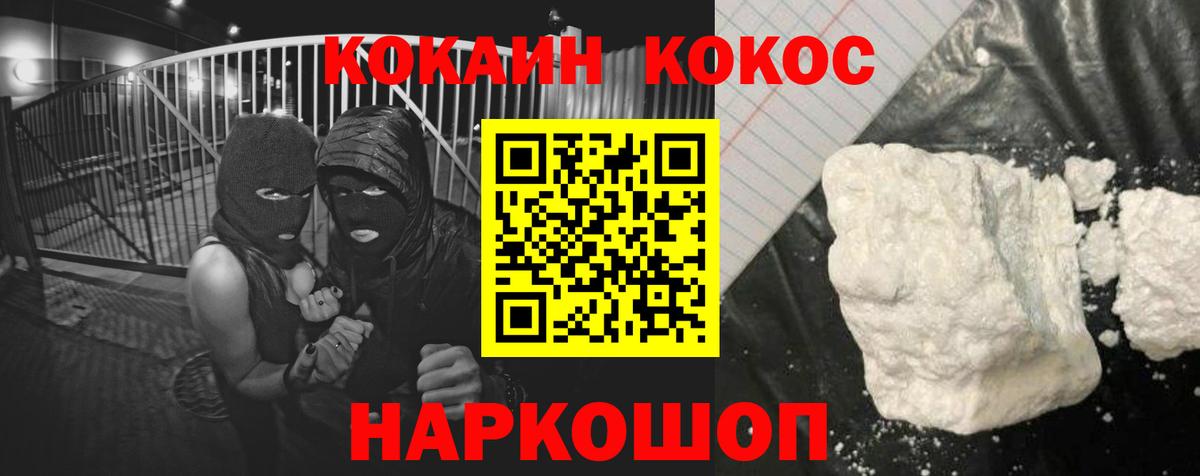 Cocaine FishScale  Вход с VPN  COCAIN  Георгиевск  Кокаин 99% 
