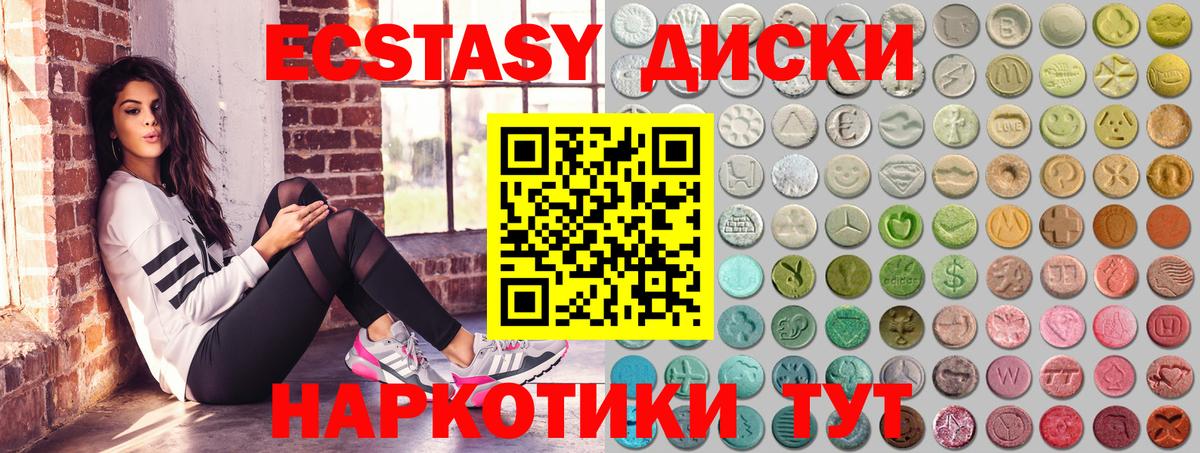 Георгиевск  hydra ТОР  Вход с VPN  Экстази louis Vuitton 