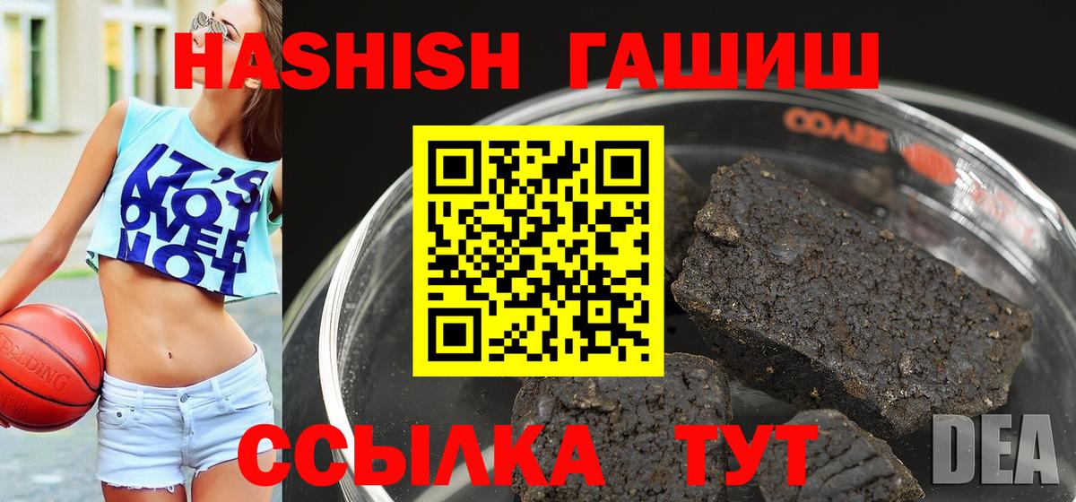 ГАШ AMNESIA HAZE  Гашиш  Георгиевск  ГАШ Ice-O-Lator  Вход с VPN 
