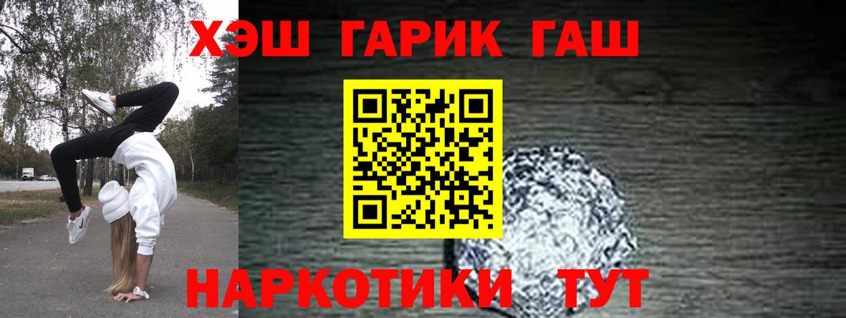 ГАШ hashish Георгиевск