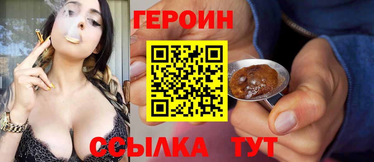 Георгиевск  Героин белый  Вход с VPN 