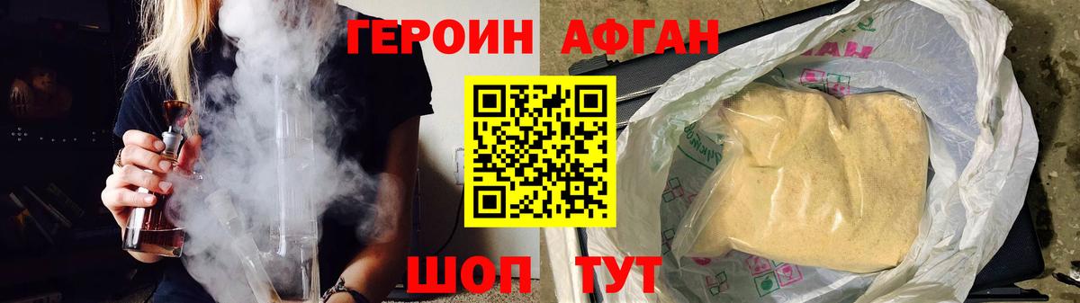 ГЕРОИН Heroin Георгиевск