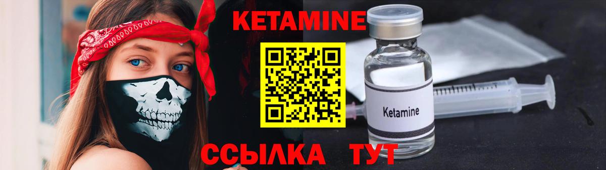 Георгиевск  Кетамин VHQ  Вход с VPN  Кетамин ketamine 