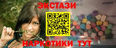 экстази Бузулук
