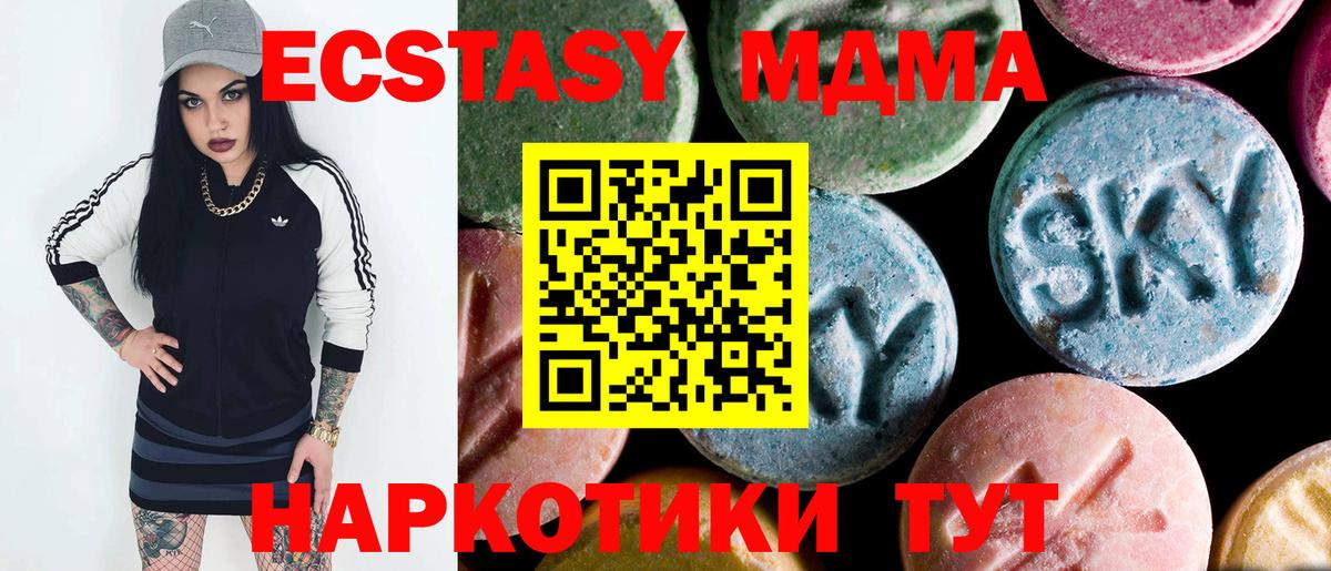 МДМА кристаллы  MDMA Molly  Вход с VPN  MDMA  Георгиевск 