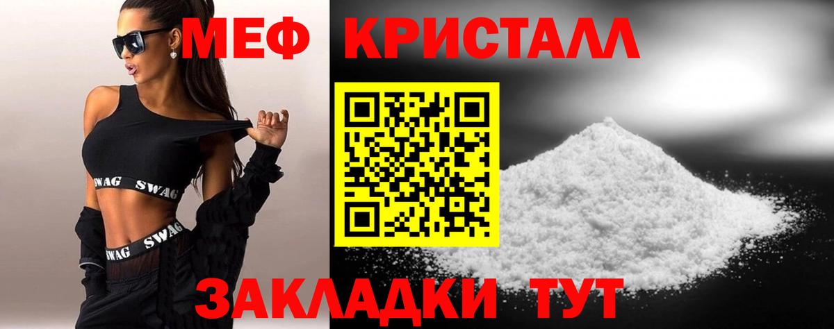 Георгиевск  МЯУ-МЯУ mephedrone  Вход с VPN  МЕФ mephedrone 