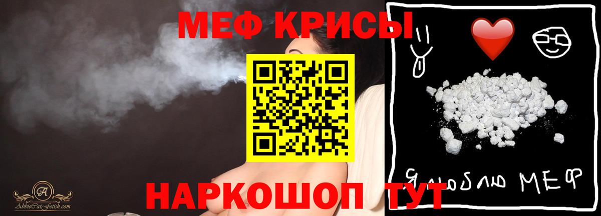 Мефедрон кристаллы Георгиевск