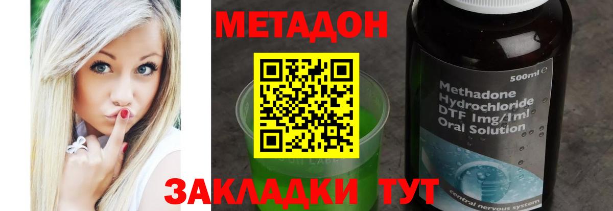 маркетплейс телеграм  ссылка на мегу ссылка  Георгиевск  Вход с VPN  Метадон белоснежный  МЕТАДОН methadone 