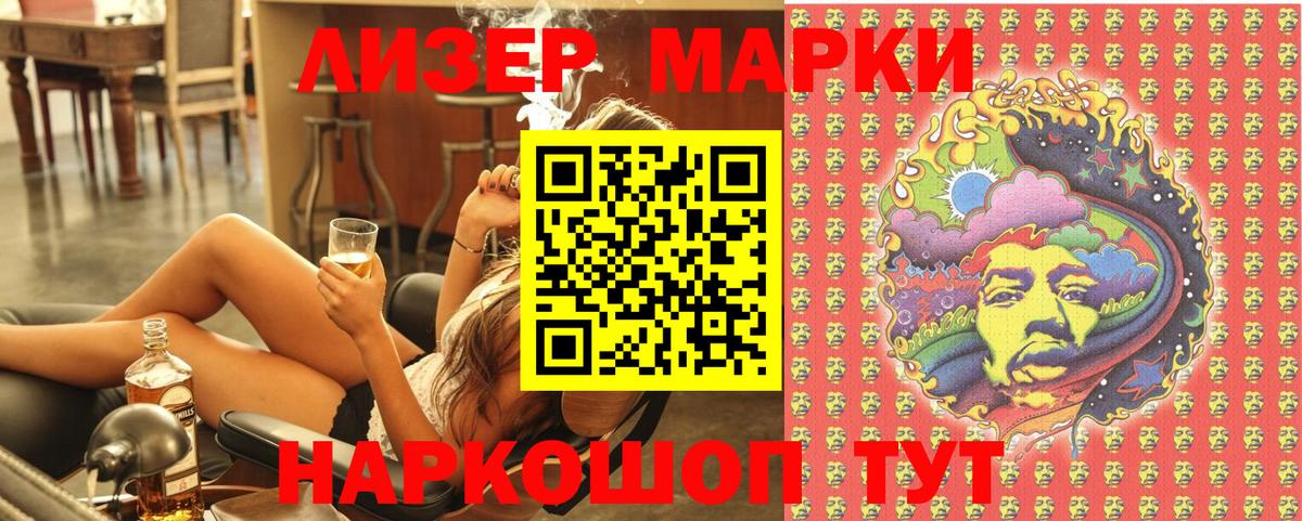 сколько стоит  Марки 25I-NBOMe 1,5мг  Наркотические марки  Вход с VPN  Марки 25I-NBOMe 1,5мг  Георгиевск 