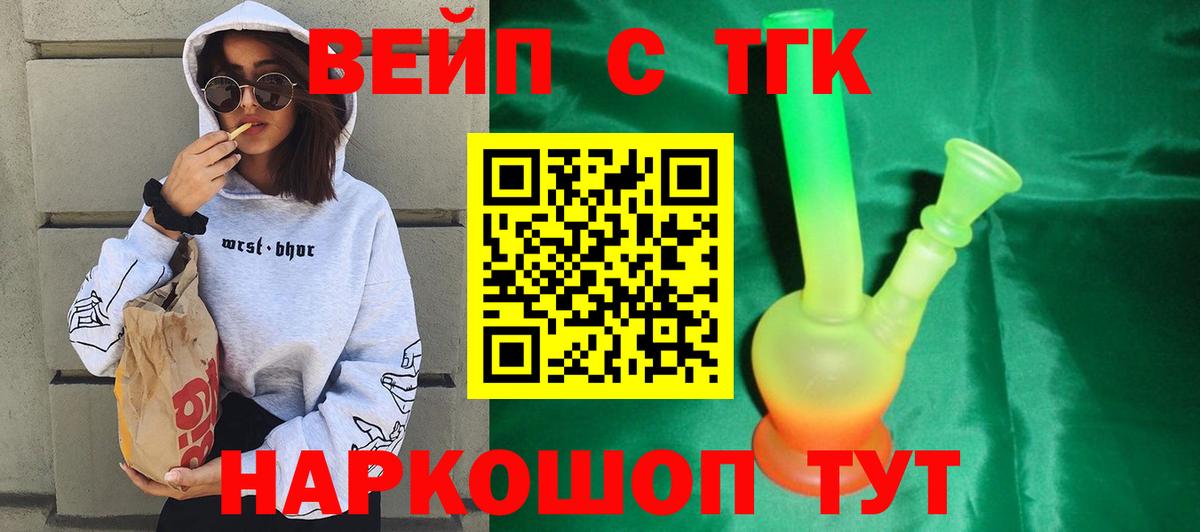 ТГК Wax  ТГК гашишное масло  Георгиевск  Вход с VPN 