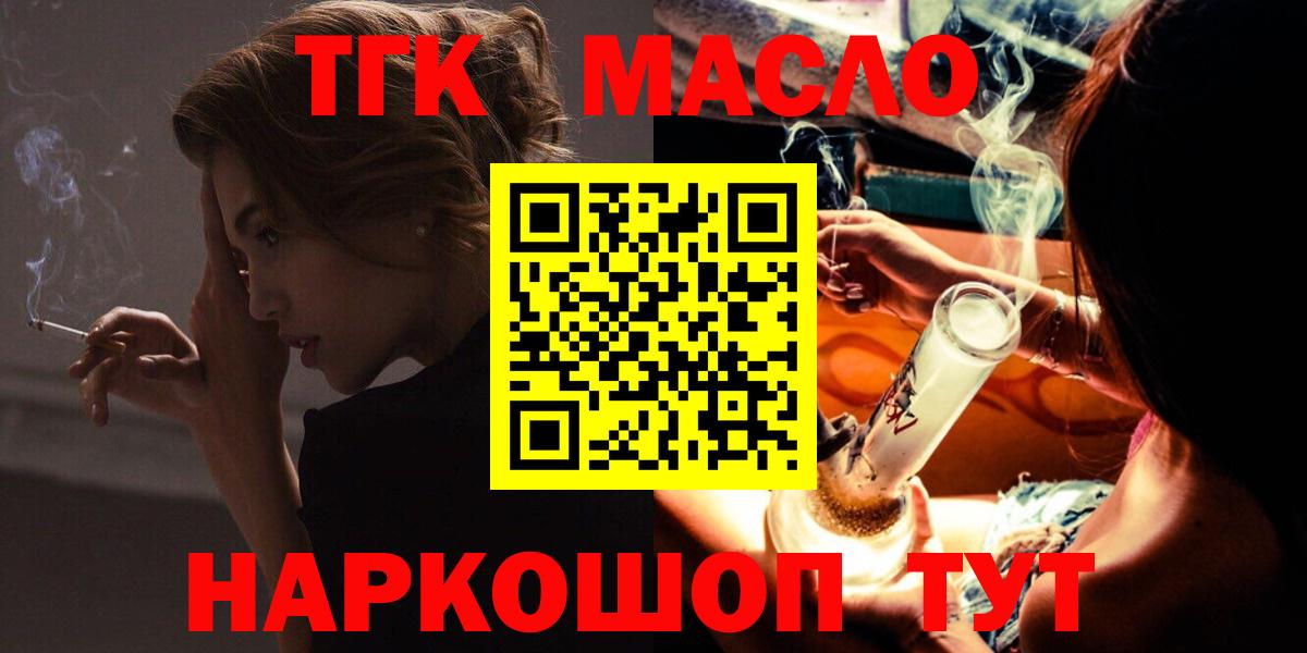 ТГК концентрат Георгиевск