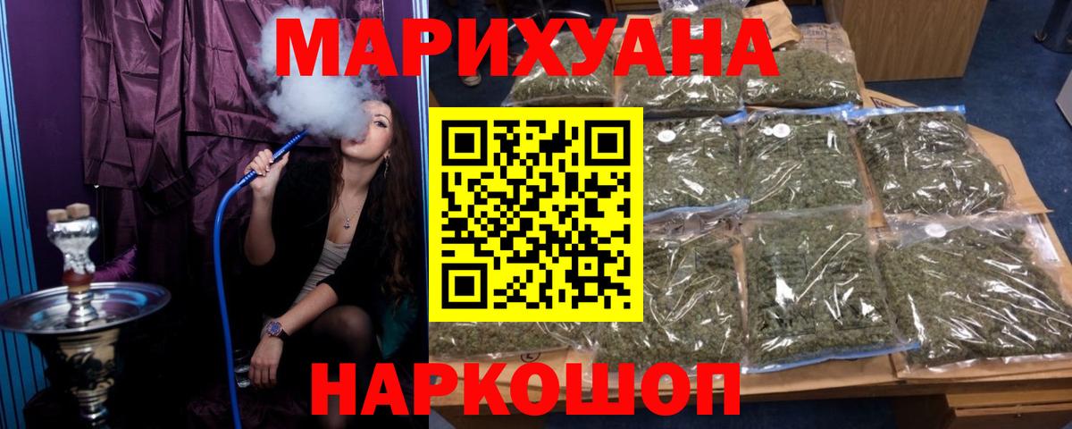 Шишки марихуана LSD WEED  МАРИХУАНА THC 21%  Георгиевск  Вход с VPN 