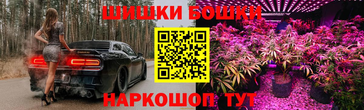Бошки марихуана Amnesia Георгиевск